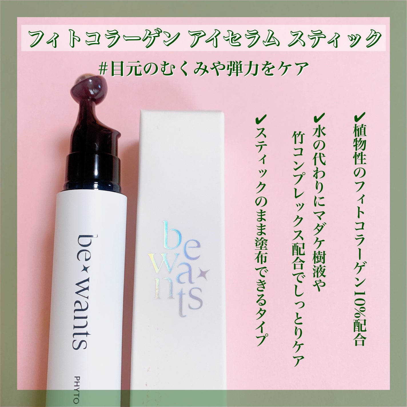 シカコラーゲンリフティングクリーム/be wants/フェイスクリームを使ったクチコミ(8枚目)