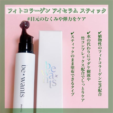シカコラーゲンリフティングクリーム/be wants/フェイスクリームを使ったクチコミ(8枚目)