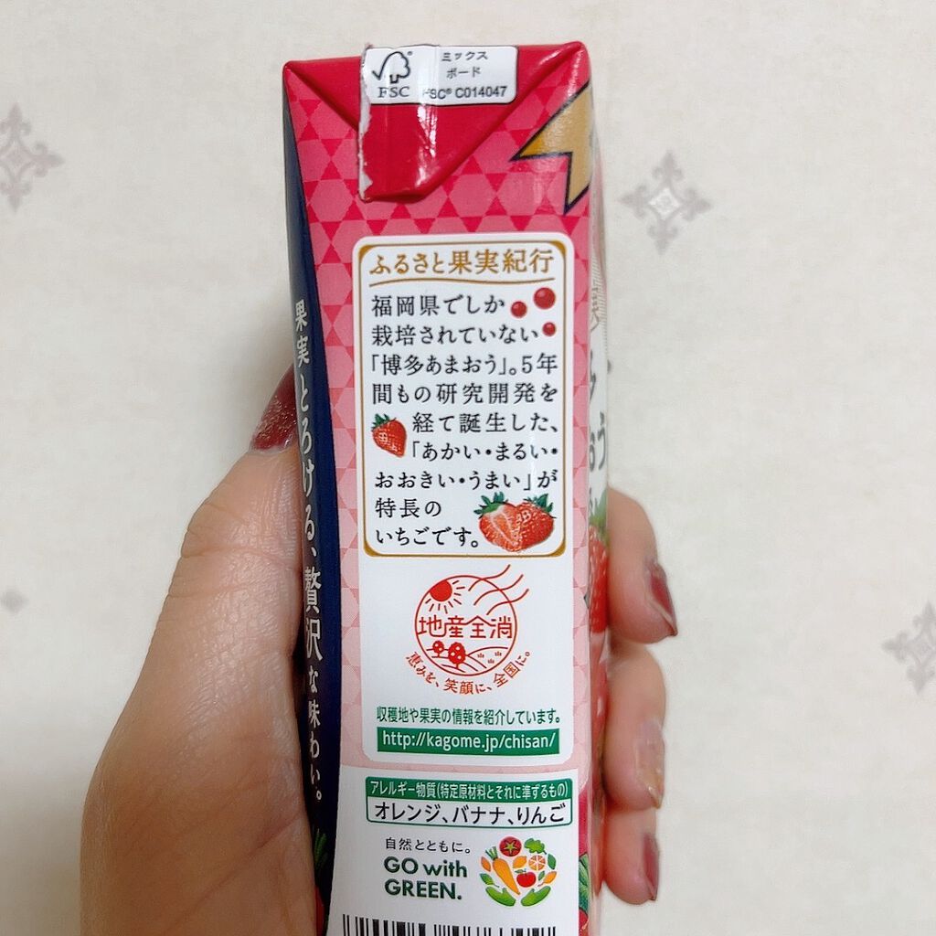 野菜生活100/野菜生活１００/野菜ジュースを使ったクチコミ（2枚目）