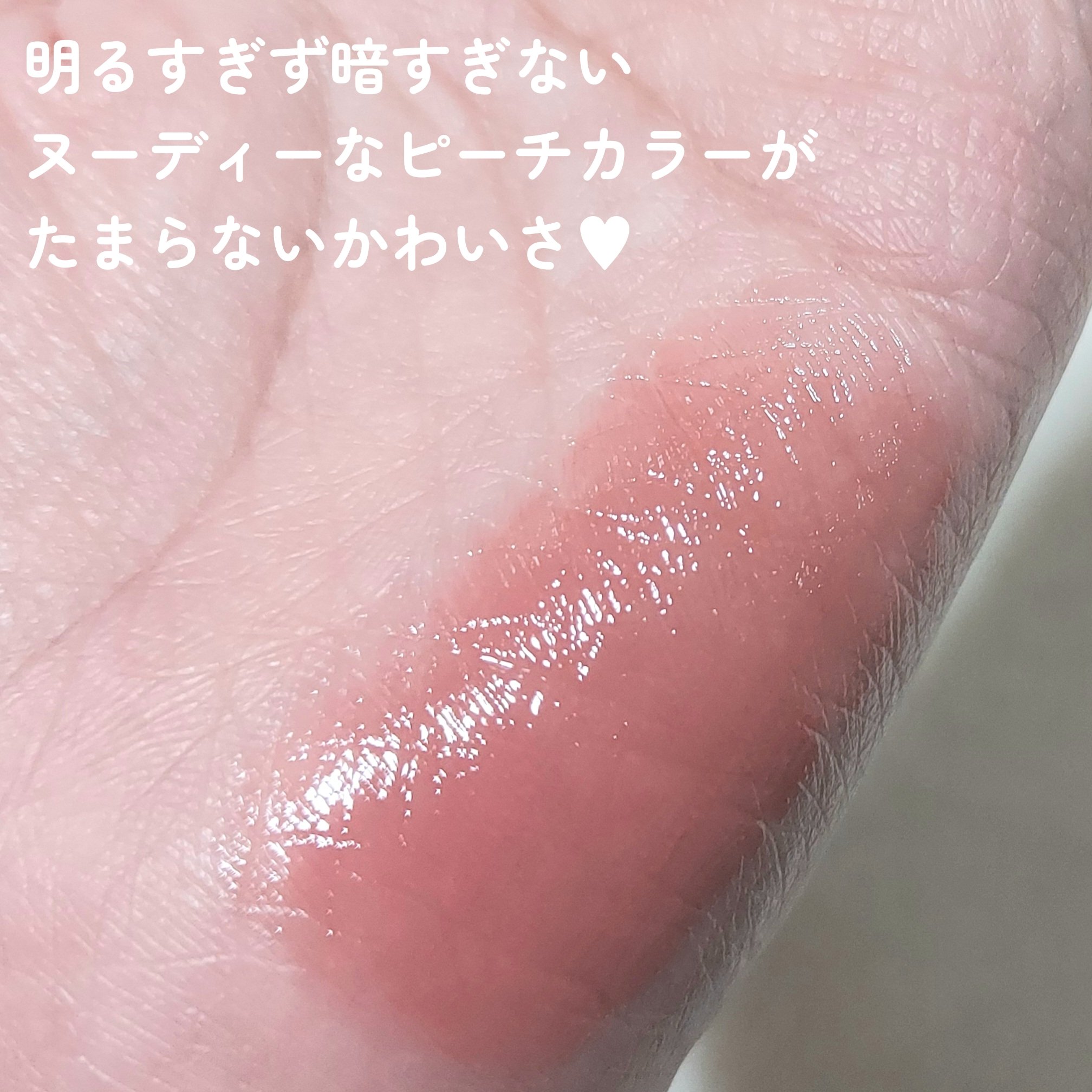 ジューシーラスティングティント/rom&nd/リップティントを使ったクチコミ（3枚目）