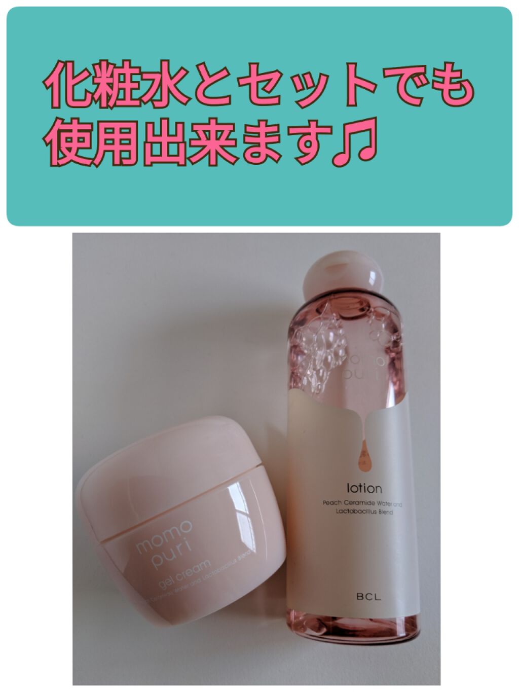 潤いジェルクリーム/ももぷり/オールインワン化粧品を使ったクチコミ（2枚目）