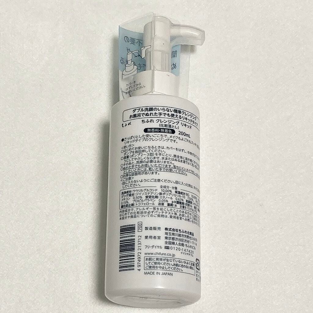 クレンジング リキッド/ちふれ/クレンジングウォーターを使ったクチコミ(2枚目)