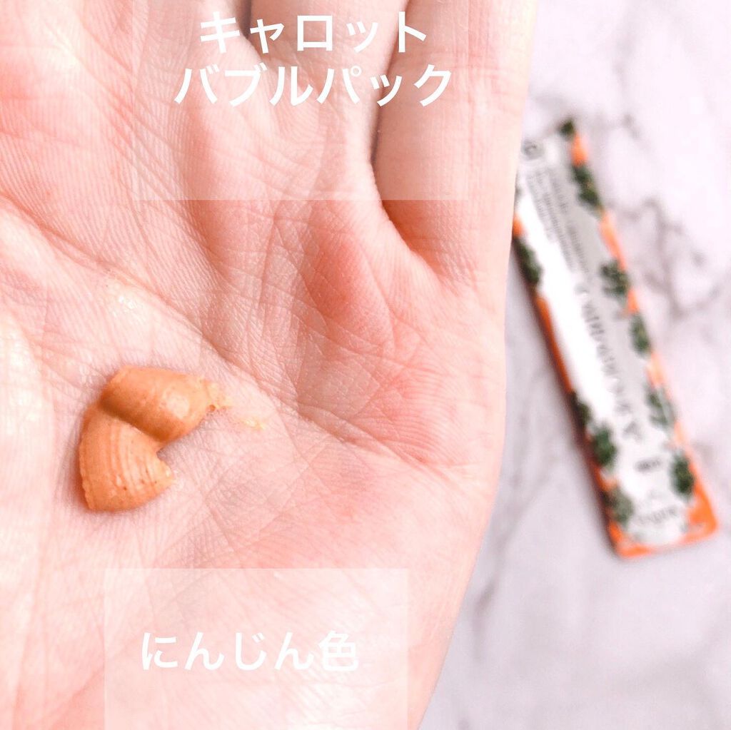 CARRABIOMEX トライアルセット/SUNDUK JEJU/トライアルキットを使ったクチコミ(3枚目)