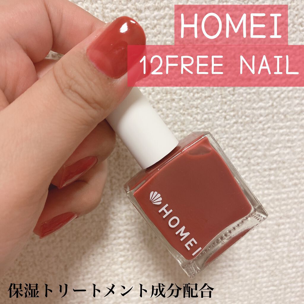 12Free ネイルカバーハードナー/HOMEI/オールインワンネイルを使ったクチコミ(1枚目)