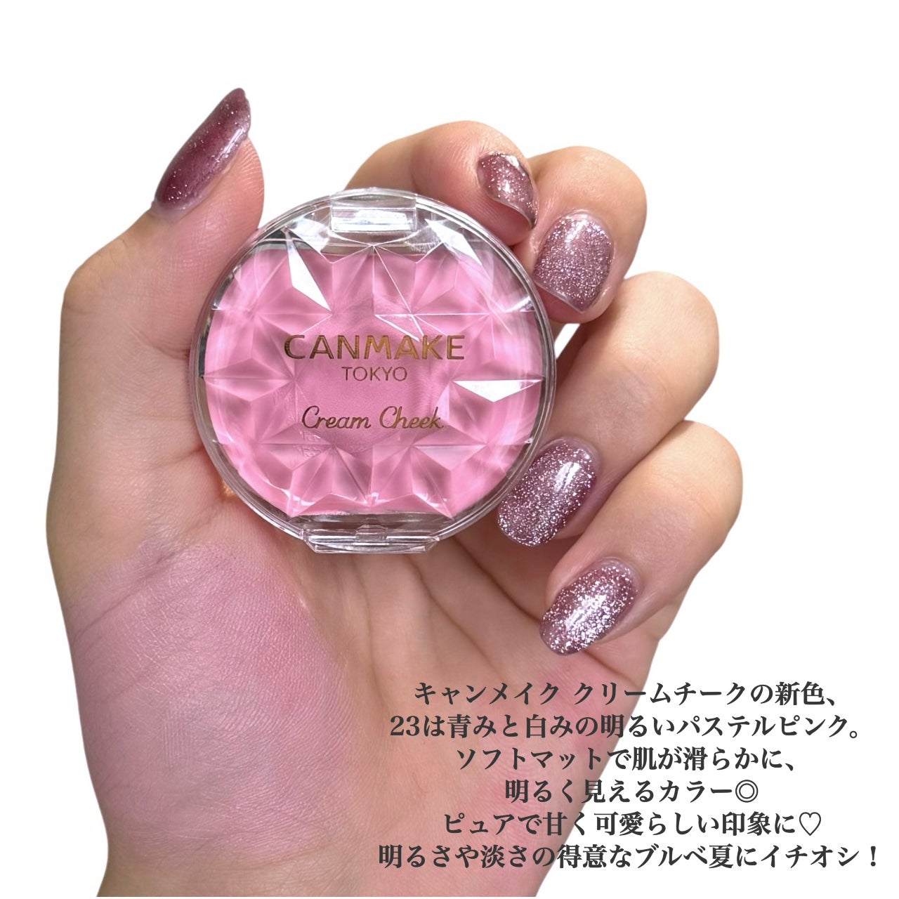 クリームチーク/キャンメイク/ジェル・クリームチークを使ったクチコミ(3枚目)