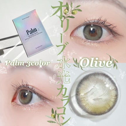 THEPIEL Palm3colorのクチコミ「#PR《#PIEL》
▫️Palm 3color
color:Olive
【提供:PIEL様.....」(1枚目)