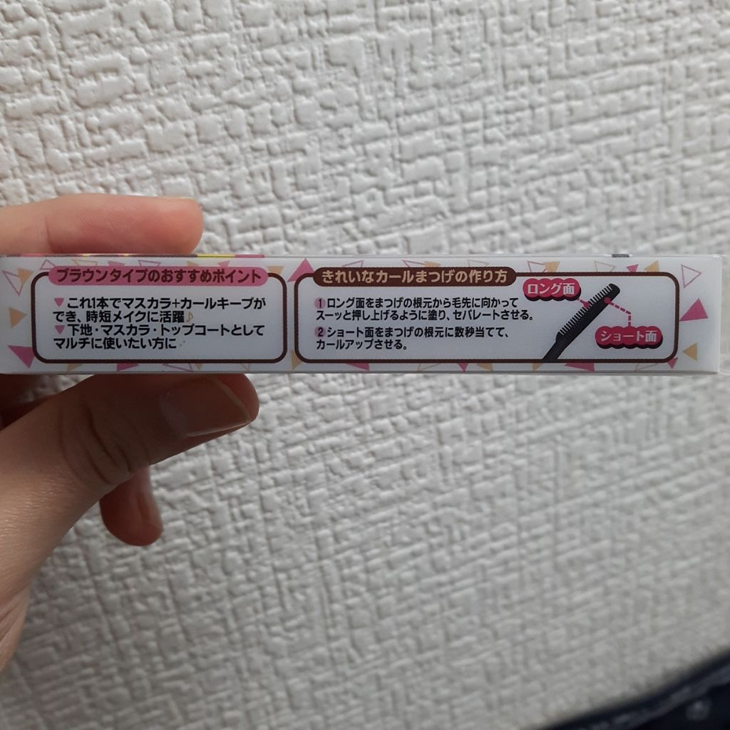 クイックラッシュカーラー/キャンメイク/マスカラ下地を使ったクチコミ（3枚目）