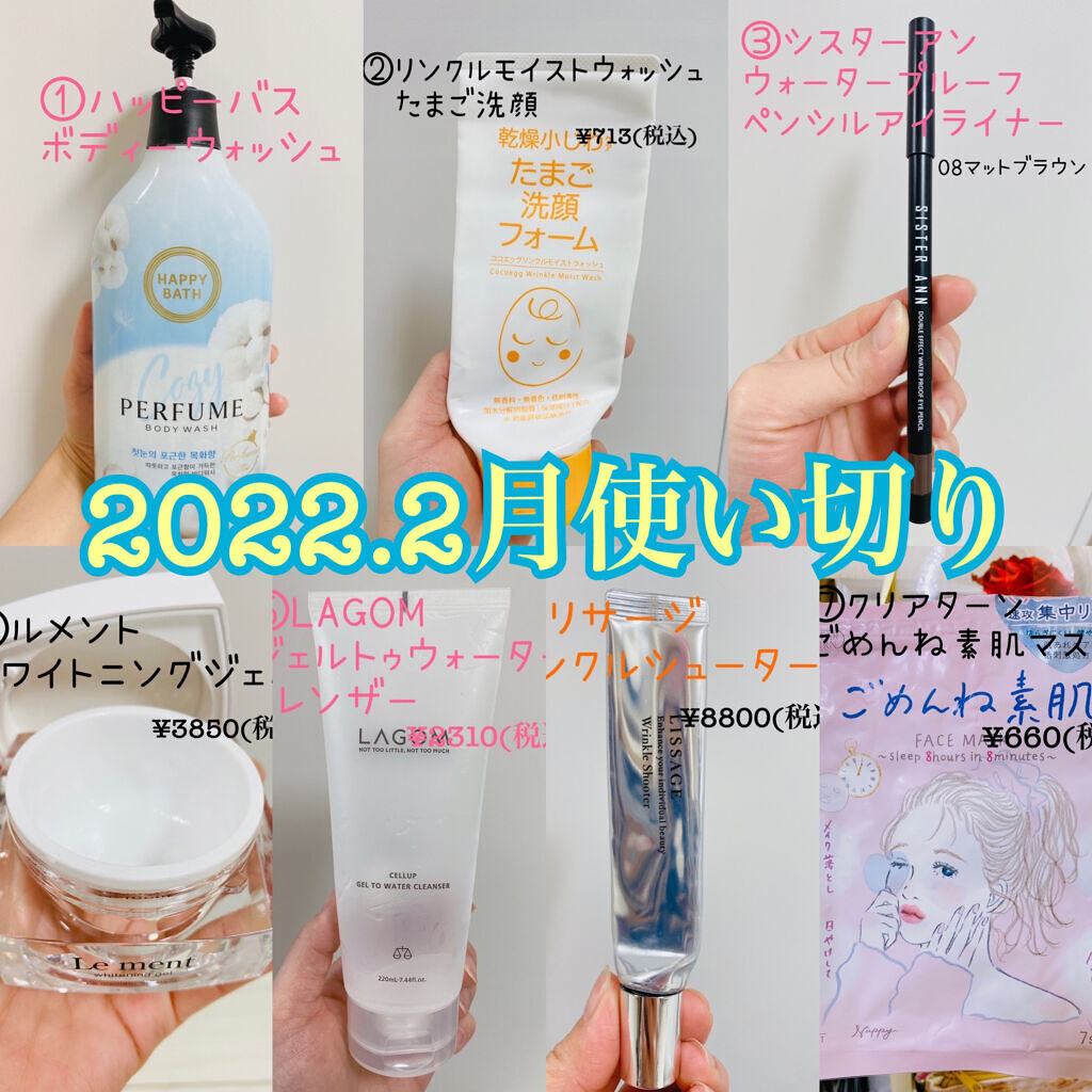 リンクルモイストウォッシュ たまご洗顔/ココエッグ/洗顔フォームを使ったクチコミ（1枚目）