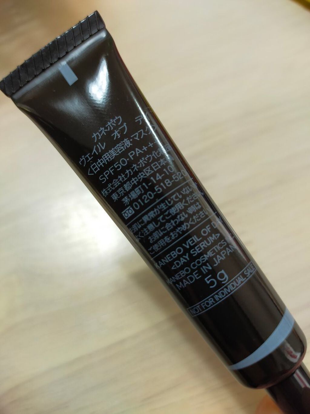 ヴェイル オブ デイ/KANEBO/日焼け止めローションを使ったクチコミ(2枚目)