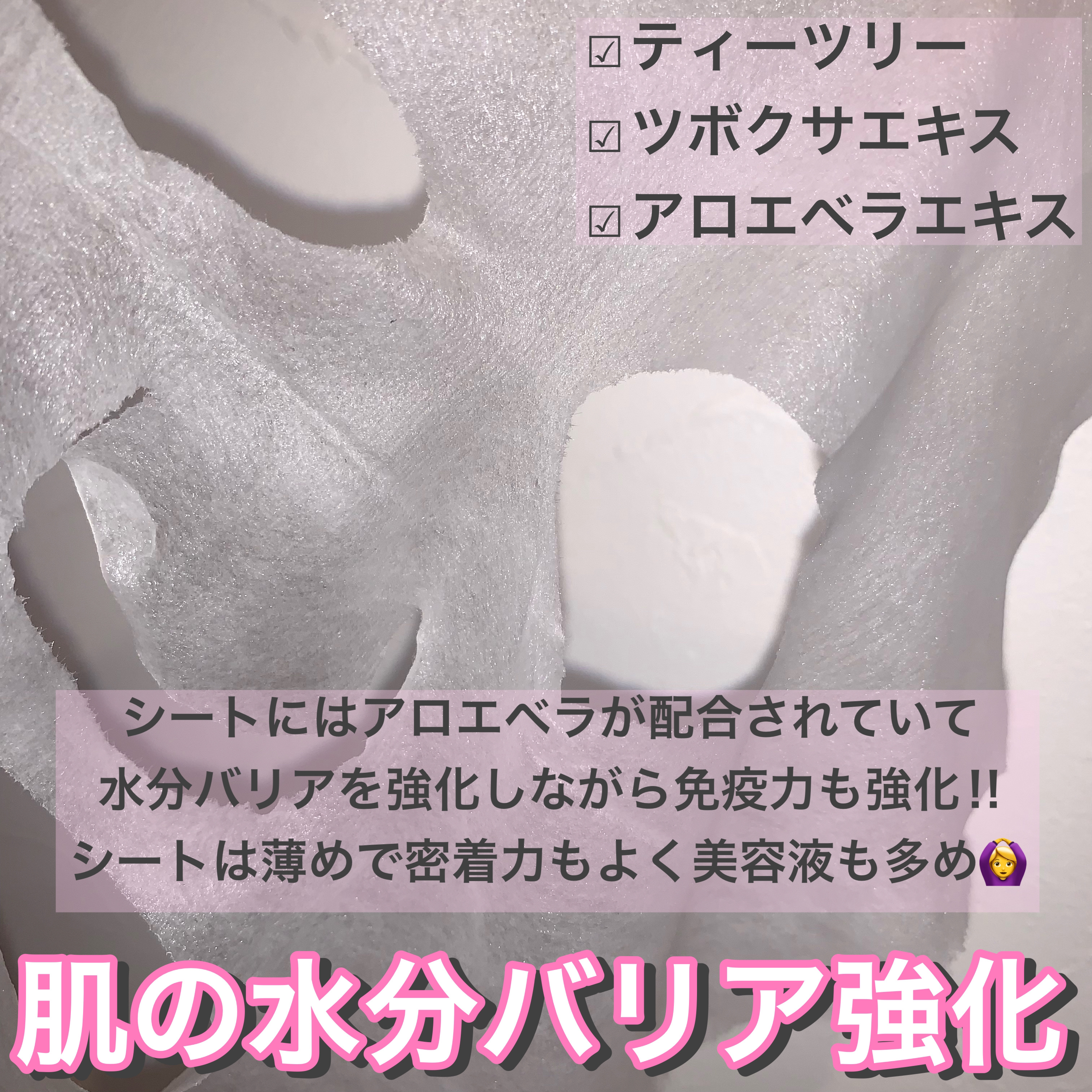 ピンクティーツリートナー/APLIN/化粧水を使ったクチコミ（3枚目）