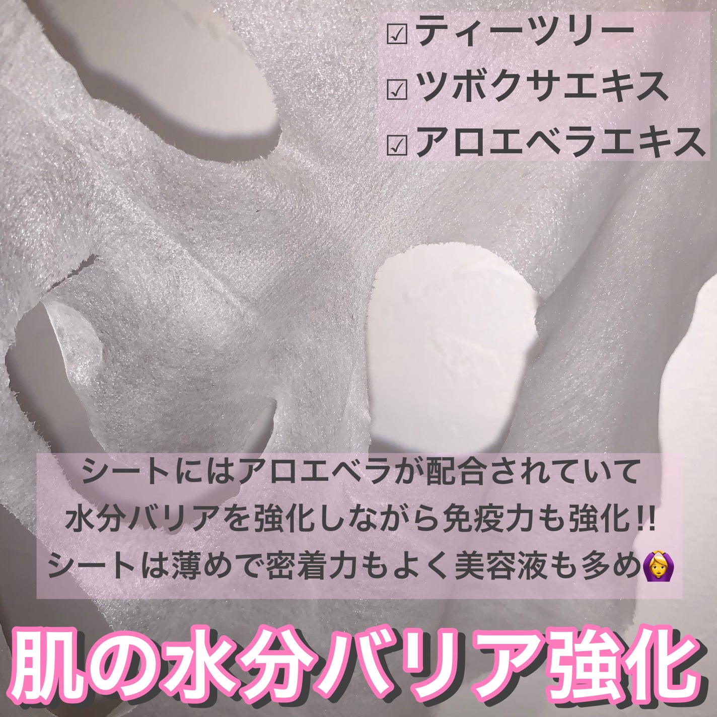 ピンクティーツリートナー/APLIN/化粧水を使ったクチコミ(3枚目)