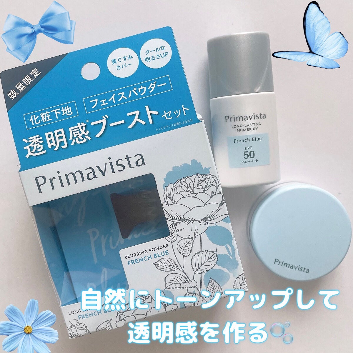 下地 フェイスパウダー トライアルセット/ソフィーナ プリマヴィスタ ディア/トライアルキットを使ったクチコミ(1枚目)