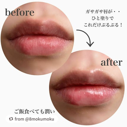 リップスリーピングマスク/LANEIGE/リップバームを使ったクチコミ(4枚目)