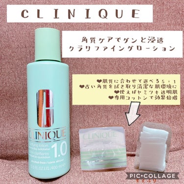 クラリファイング ローション 1.0/CLINIQUE/化粧水を使ったクチコミ（1枚目）