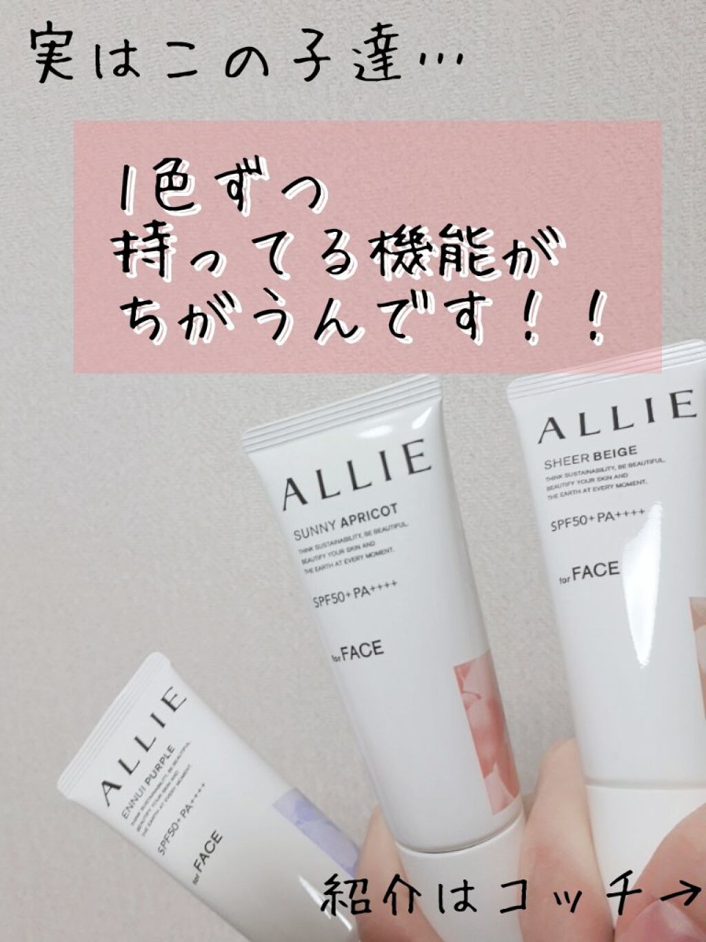 アリィー クロノビューティ カラーチューニングUV/アリィー/日焼け止めクリームを使ったクチコミ（3枚目）