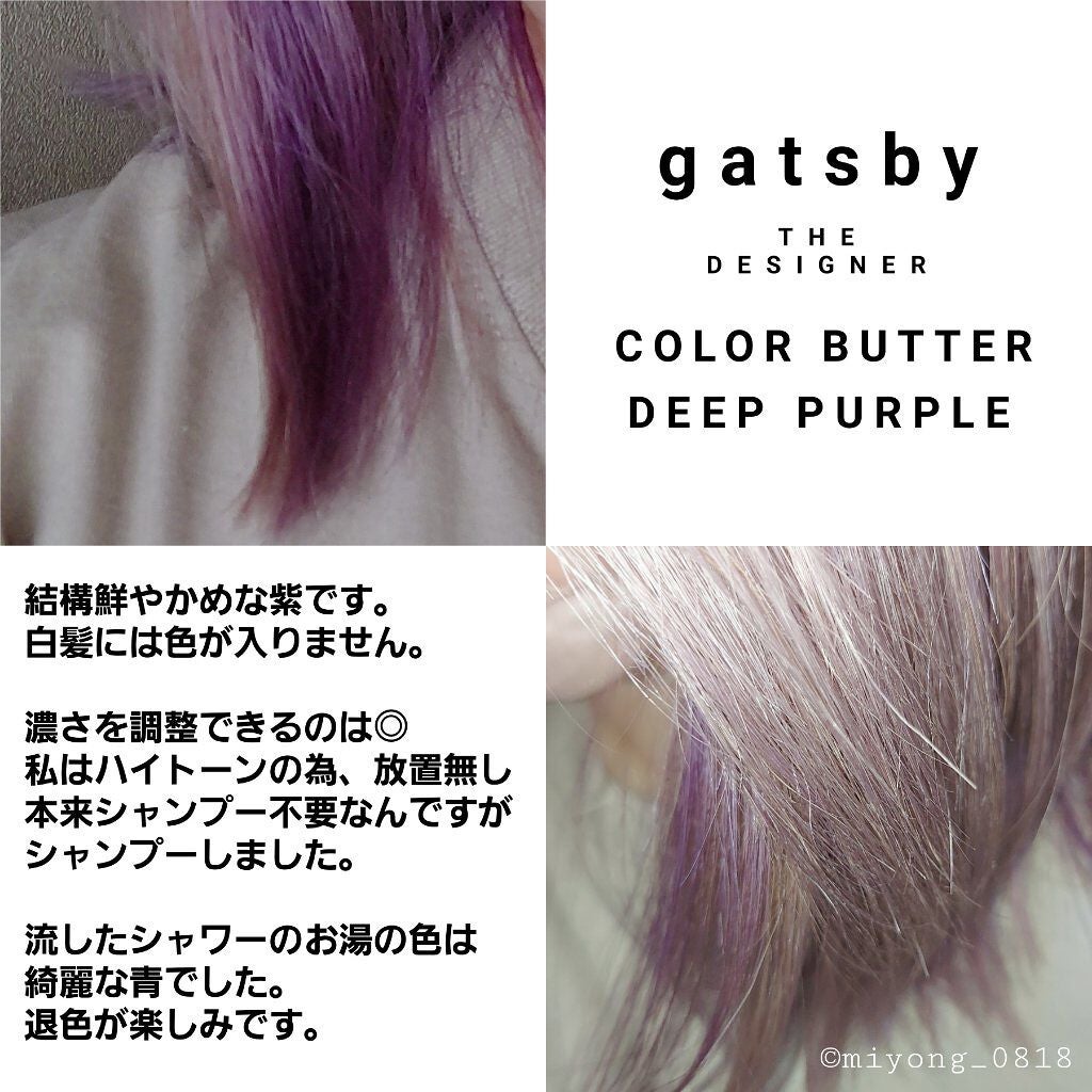 カラーバター/gatsby THE DESIGNER/ヘアカラーを使ったクチコミ(6枚目)