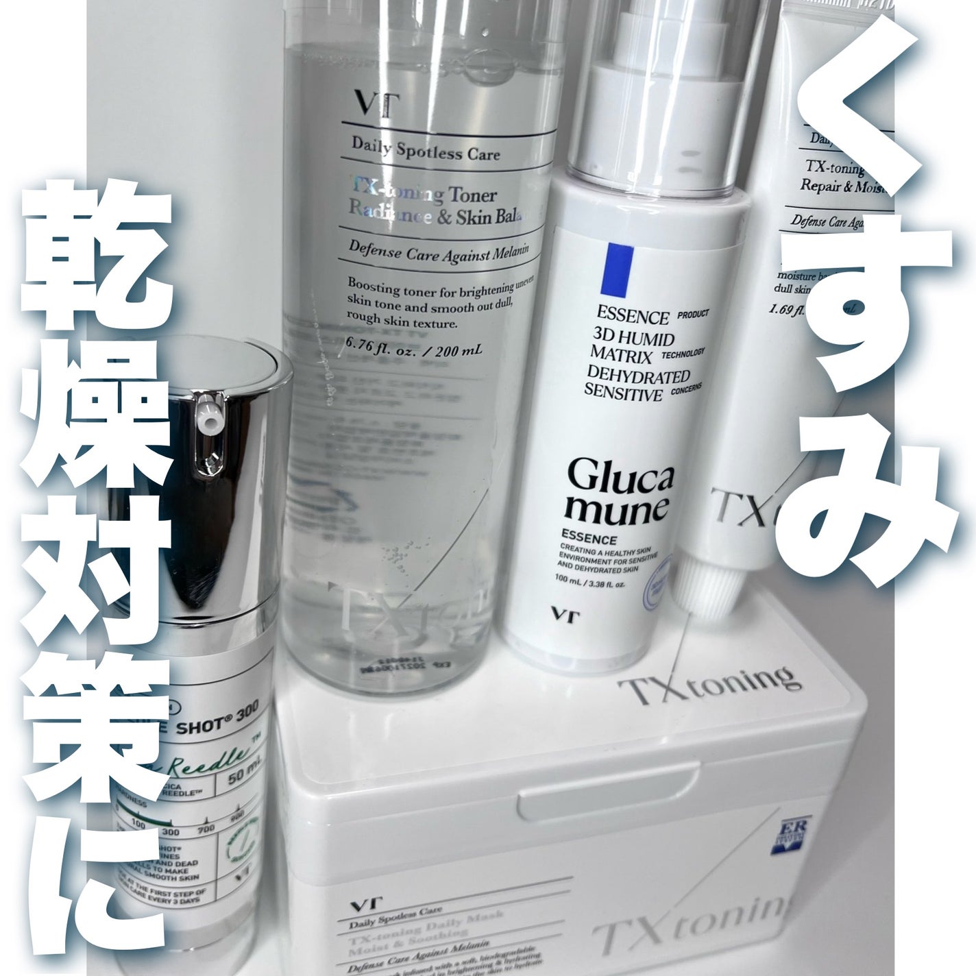 リードルショット300/VT/美容液を使ったクチコミ(1枚目)