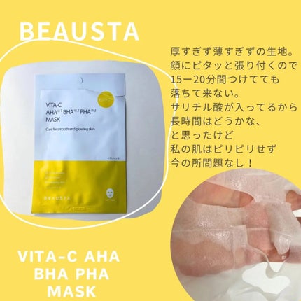 ビュースタ デュアルフォーミュラ ビタC×AHA BHA PHA マスク/BEAUSTA/シートマスク・パックを使ったクチコミ(1枚目)