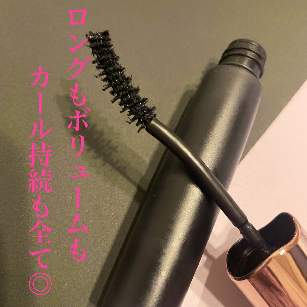 ロングラッシュ マスカラ BK001/DECORTÉ/マスカラを使ったクチコミ（2枚目）