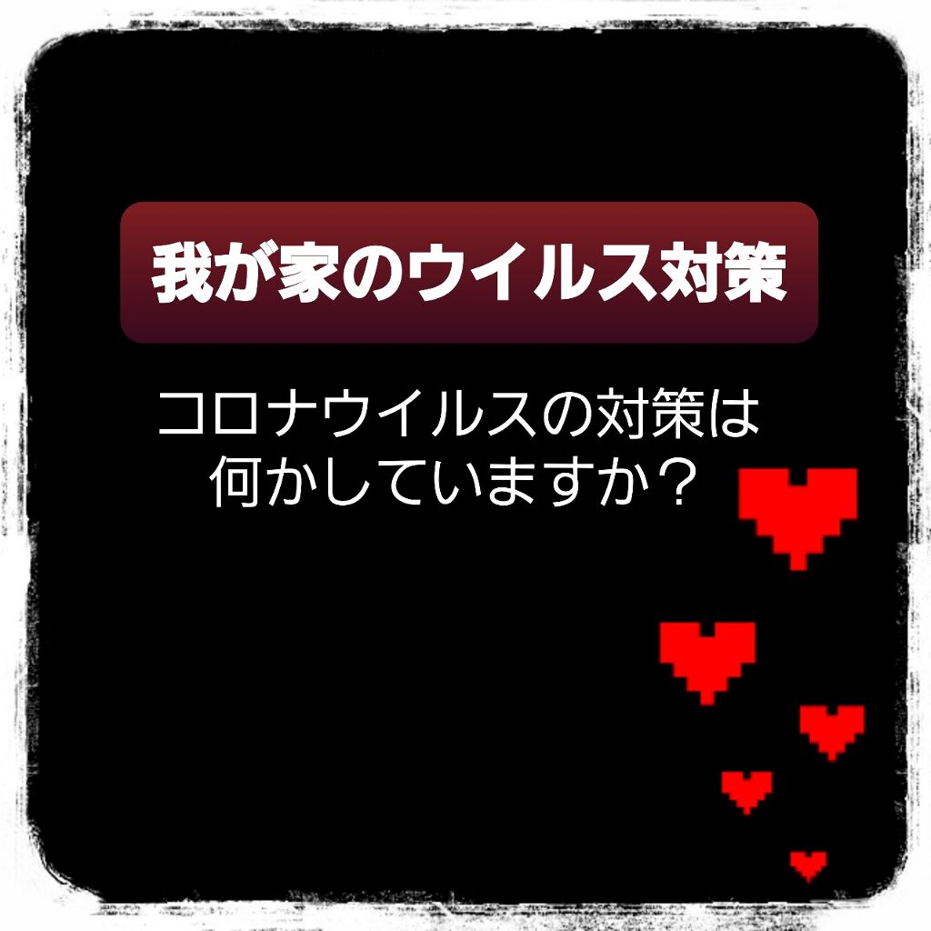 ウイルス イオンでブロック/アレルシャット/その他を使ったクチコミ(1枚目)