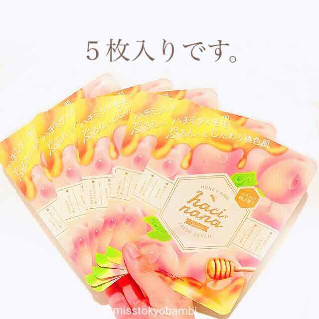 ハチナナ モイスト シートマスク モモ/hacinana/シートマスク・パックを使ったクチコミ（2枚目）