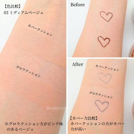 ファインド ザ リアル カバー クッション/Milk Touch/クッションファンデーションを使ったクチコミ(6枚目)