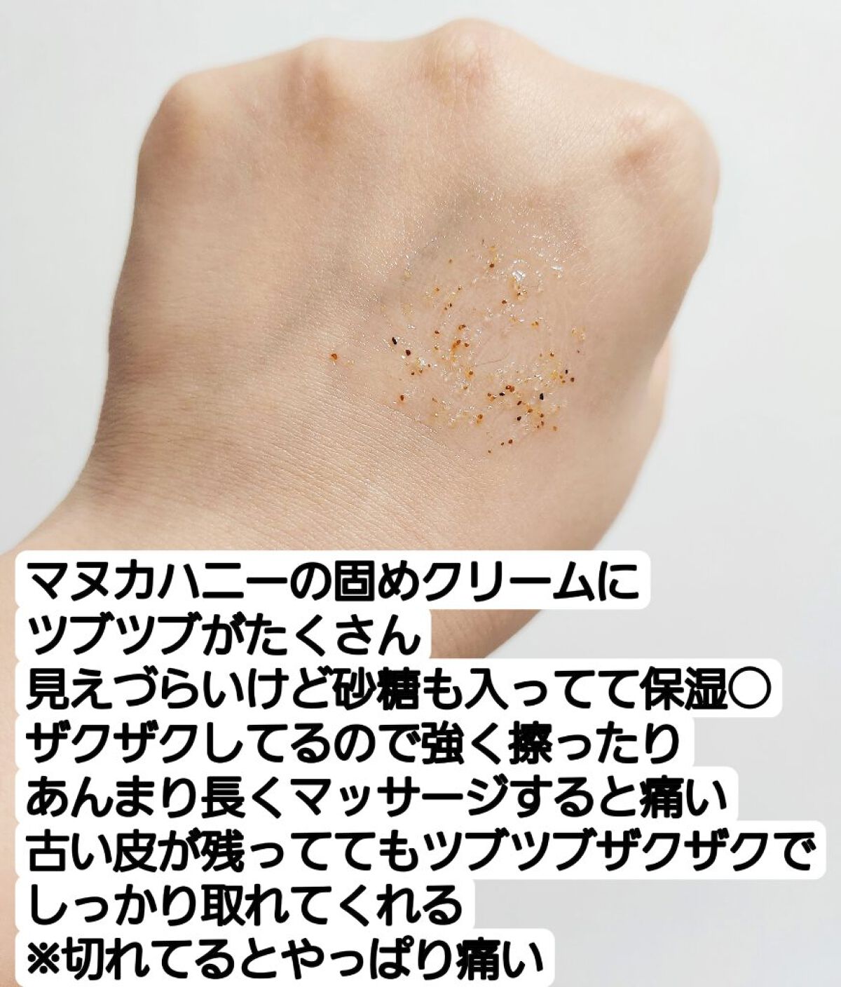 ハニーオートミールリップスクラブ/the SAEM/リップスクラブを使ったクチコミ（2枚目）