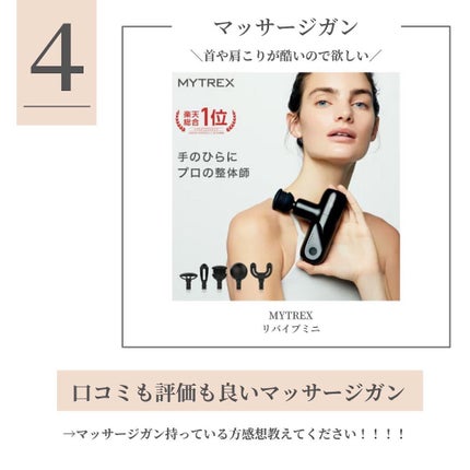 OLちゃん/田中みな実オタク on LIPS 「@minamininaritaiol←他の投稿も見る👀⋆"今欲..」(5枚目)