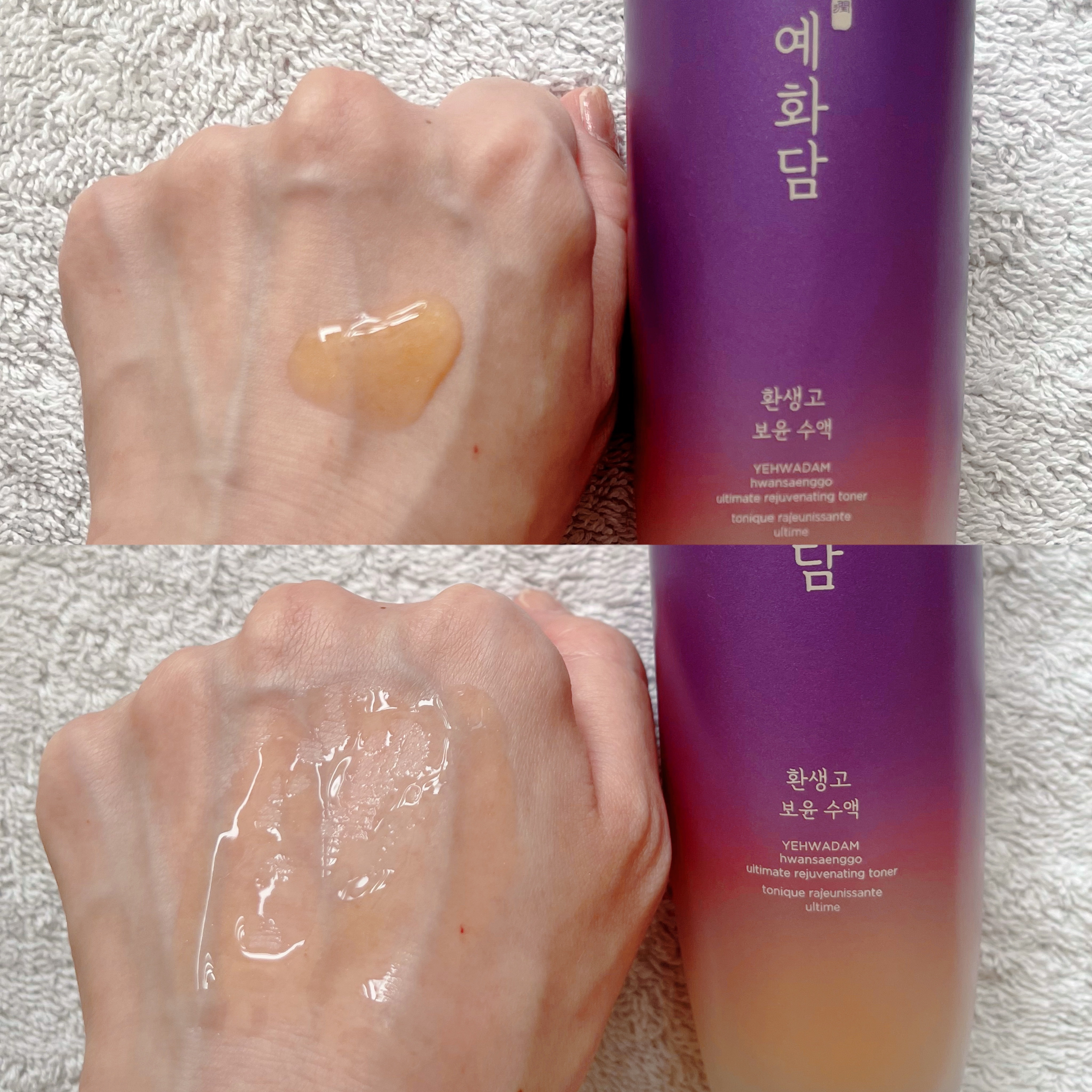 イェファダム還生膏 保潤 2種スペシャルセット/THE FACE SHOP/スキンケアキットを使ったクチコミ（3枚目）