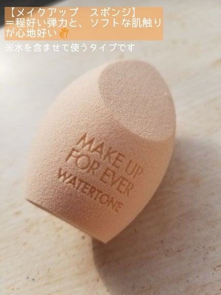 ウォータートーン/MAKE UP FOR EVER/リキッドファンデーションを使ったクチコミ(8枚目)