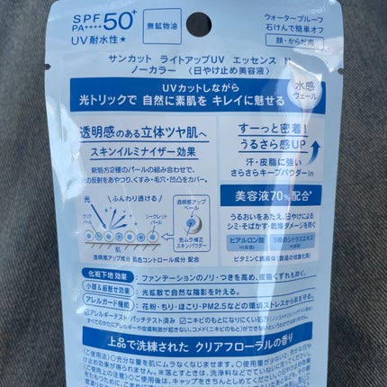 サンカットR ライトアップUV エッセンス/サンカット®/日焼け止めローションを使ったクチコミ(2枚目)