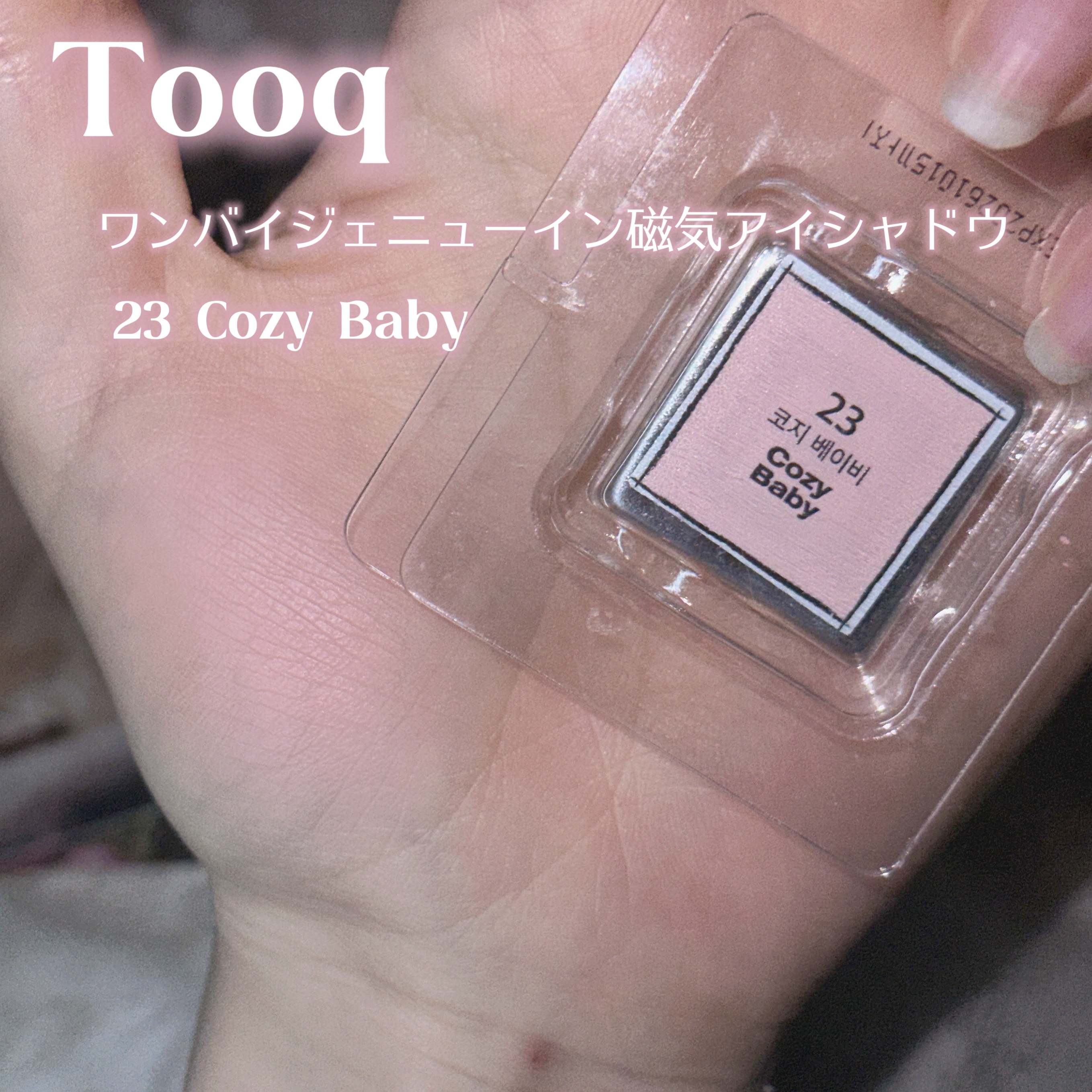 tooq ONE BY GENUINE MAGNETIC EYE SHADOW/Tooq/パウダーアイシャドウを使ったクチコミ（2枚目）
