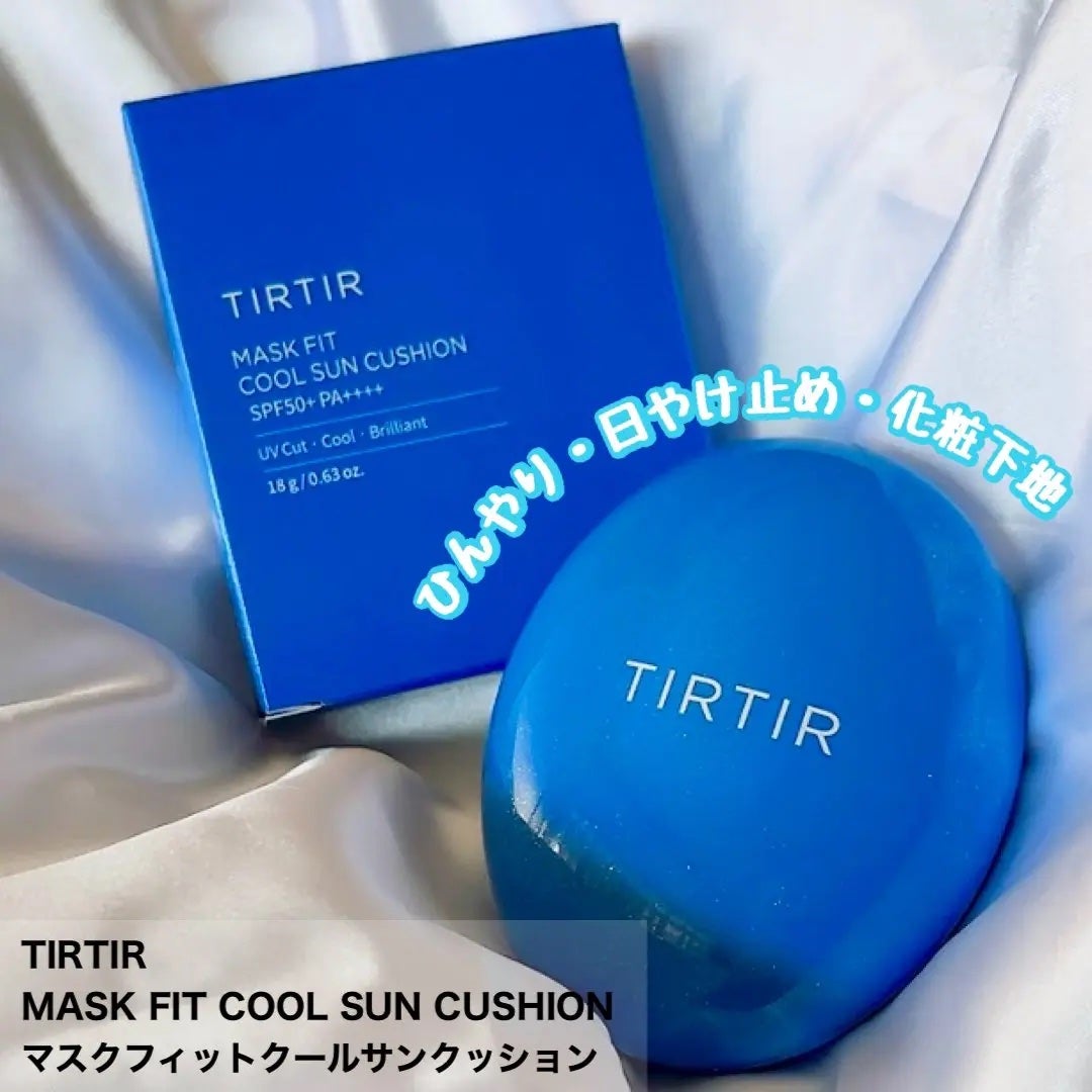 マスクフィット クール サンクッション/TIRTIR(ティルティル)/クッションファンデーションを使ったクチコミ(1枚目)