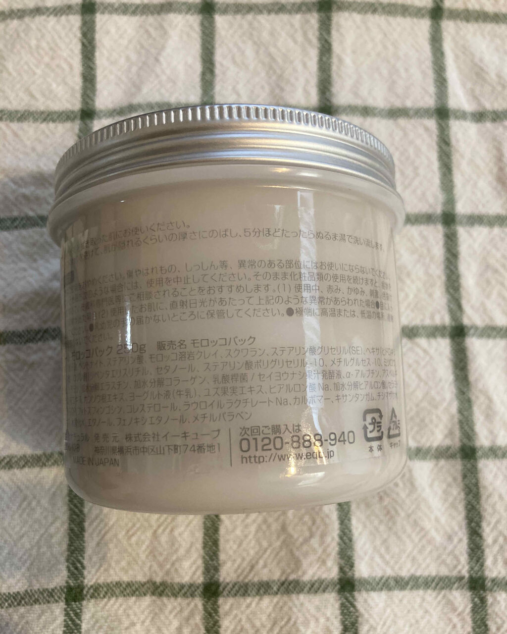 いいじゃんガスール モロッコパック/イーキューブ/洗い流すパック・マスクを使ったクチコミ（2枚目）