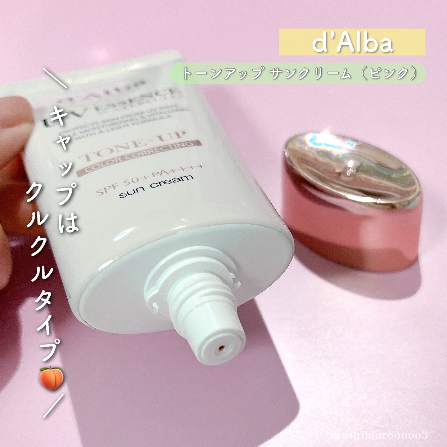 ウォータフルトーンアップサンクリーム/ダルバ/日焼け止めクリームを使ったクチコミ（3枚目）