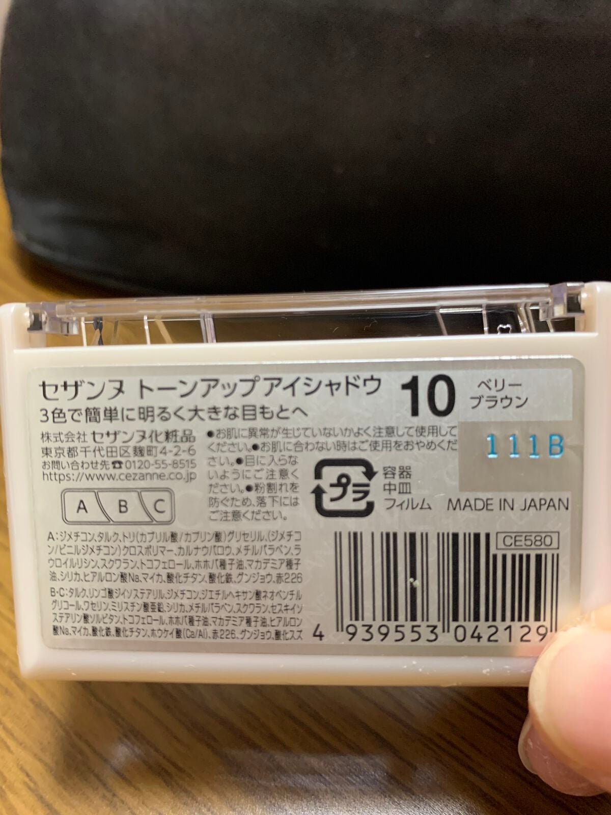 トーンアップアイシャドウ/CEZANNE/アイシャドウパレットを使ったクチコミ(2枚目)