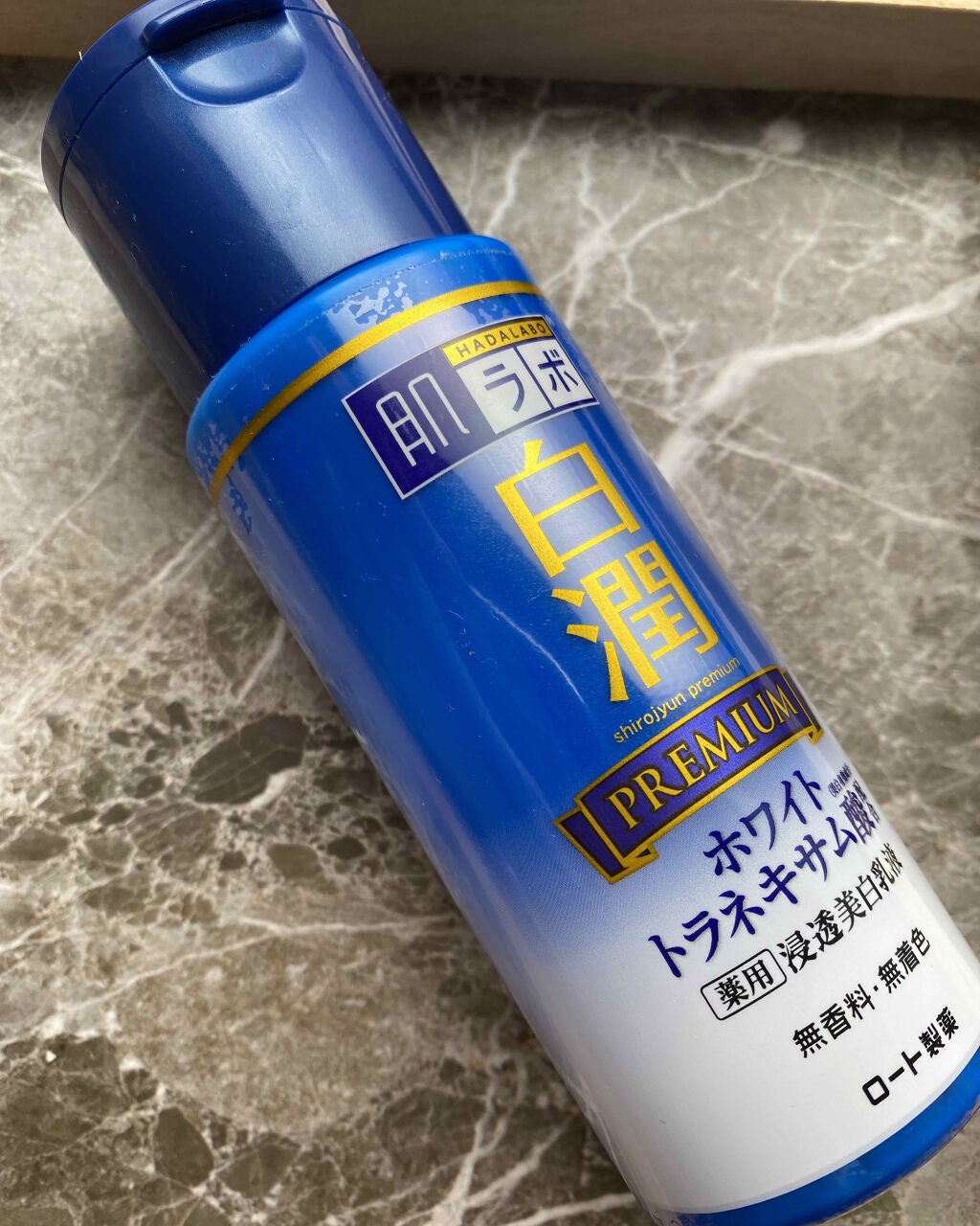 白潤プレミアム 薬用浸透美白乳液/肌ラボ/乳液を使ったクチコミ(1枚目)