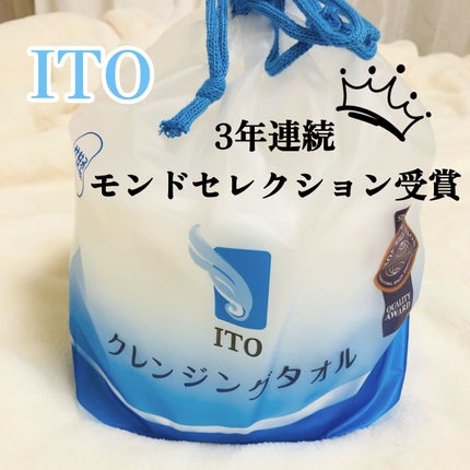 ITOクレンジングタオル/ITO/クレンジングタオルを使ったクチコミ(1枚目)