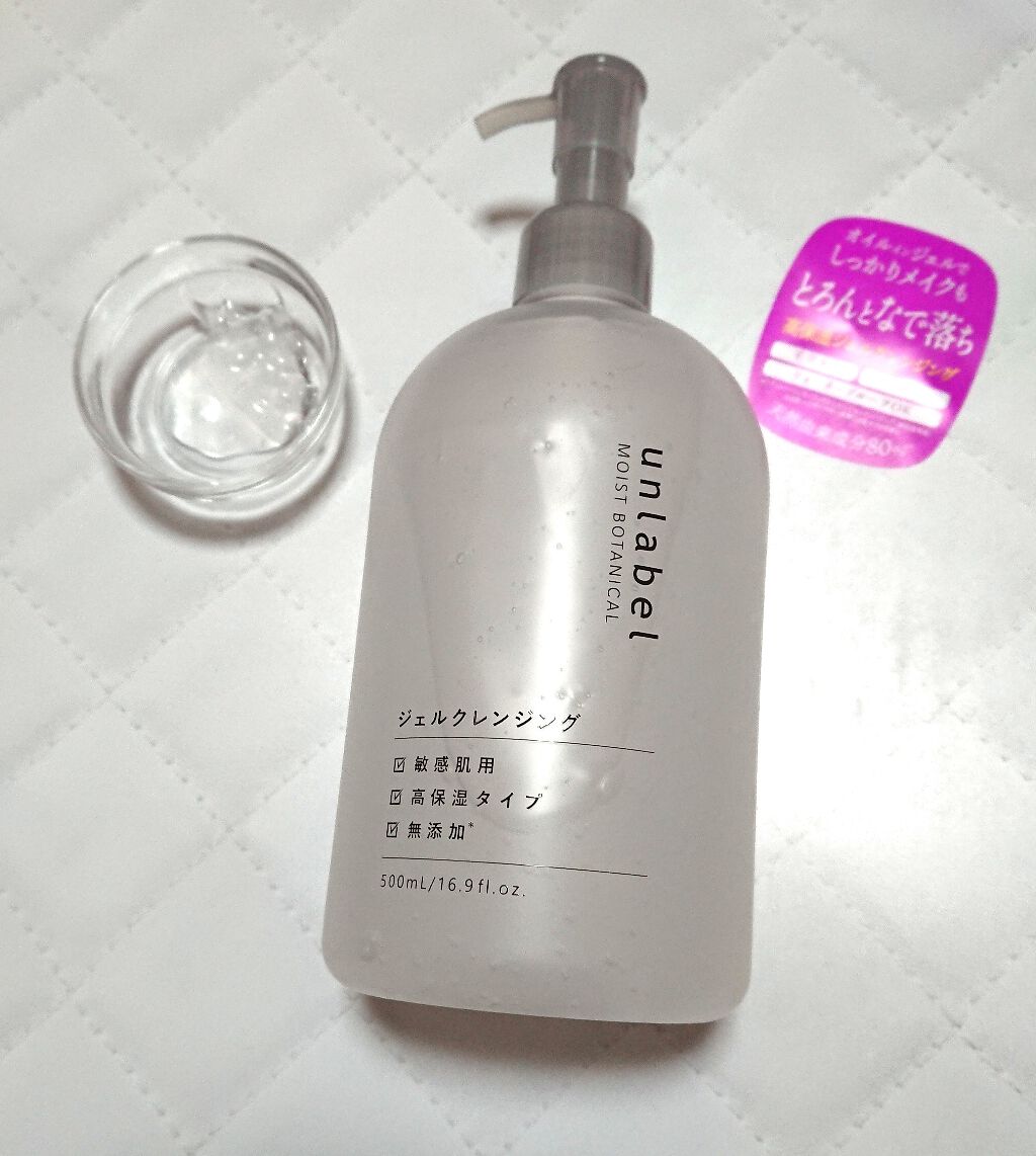モイストボタニカル ジェルクレンジングR/unlabel/クレンジングジェルを使ったクチコミ(1枚目)