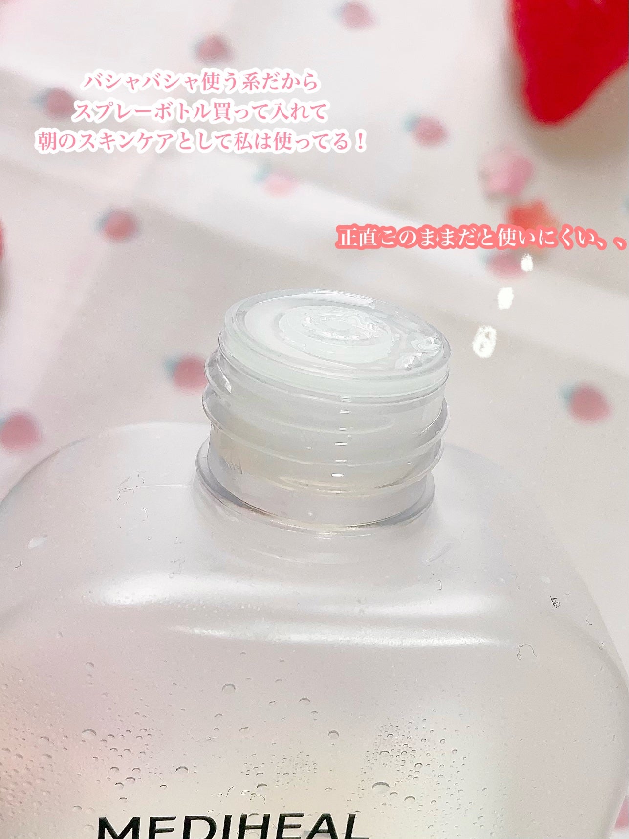 ごんす@YouTube始めました on LIPS 「《神コスパ ミルクのように優しい化粧水》SNSで見かけて買っち..」(3枚目)