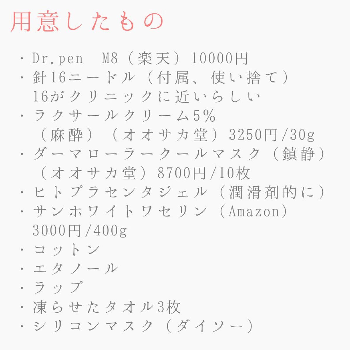 サンホワイトP-1/サンホワイト/ボディクリームを使ったクチコミ(2枚目)