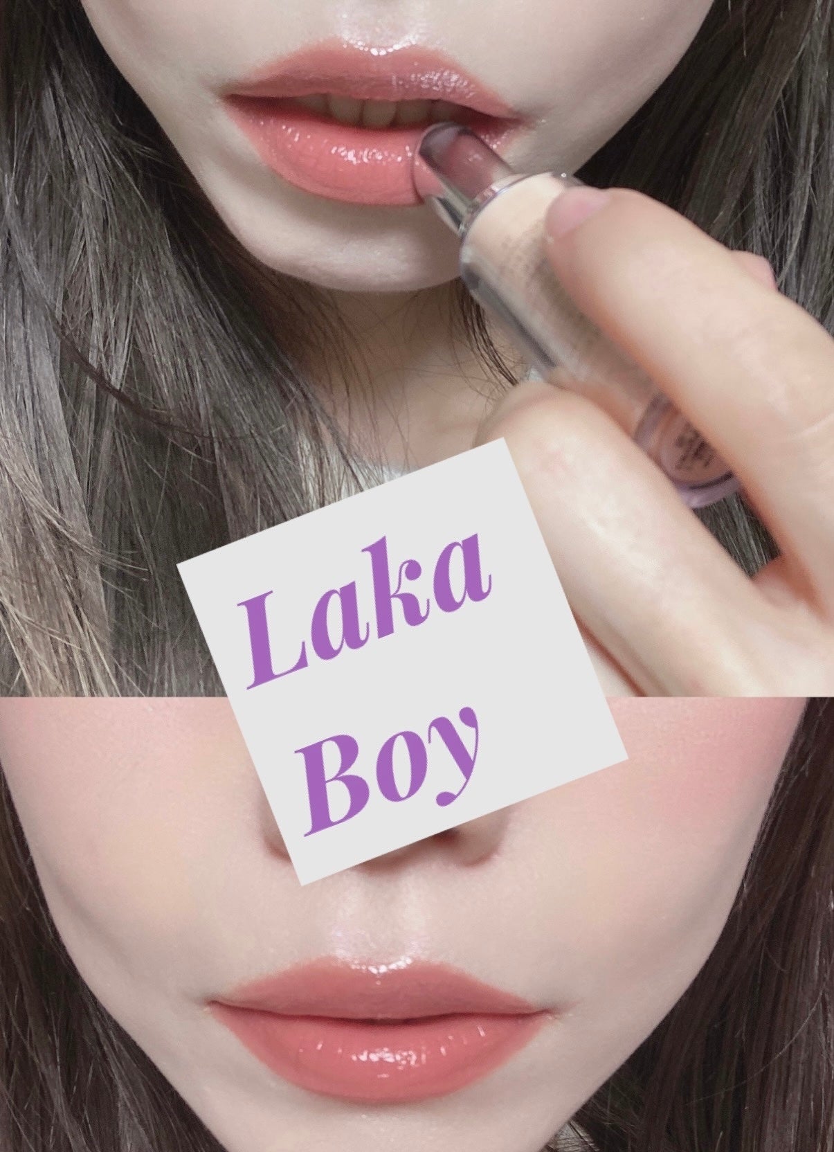 ボンディンググロウリップスティック/Laka/口紅を使ったクチコミ(1枚目)