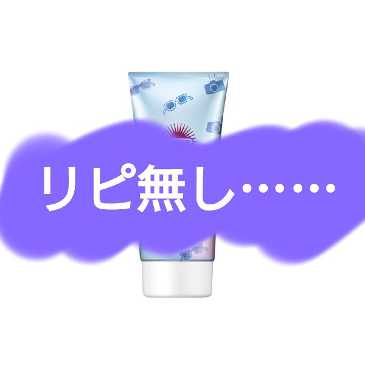 スキンアクア トーンアップUVエッセンス/スキンアクア/日焼け止めクリームを使ったクチコミ（1枚目）