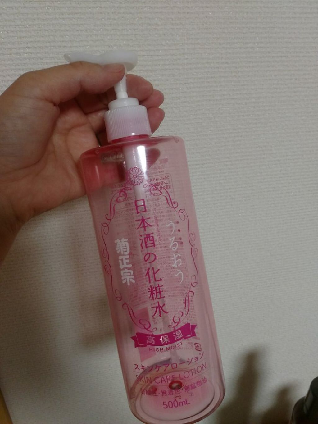 菊正宗 日本酒の化粧水 高保湿/菊正宗/化粧水を使ったクチコミ(1枚目)