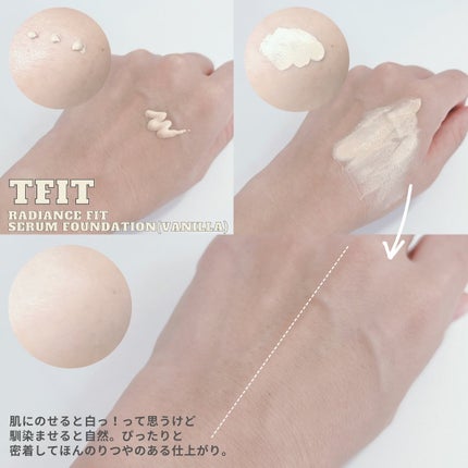 ラディアンスフィットセラムファンデーション/TFIT/リキッドファンデーションを使ったクチコミ(3枚目)