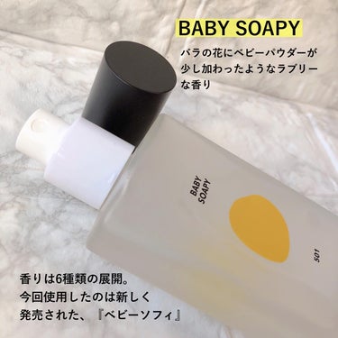 シグネチャーボディーパフュームミスト BABY SOAPY/DUFT&DOFT/香水(レディース)を使ったクチコミ（3枚目）