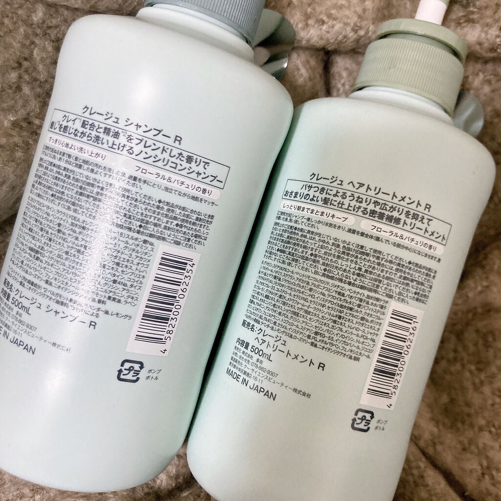 シャンプー/トリートメントR /CLAYGE/シャンプー・コンディショナーを使ったクチコミ(2枚目)