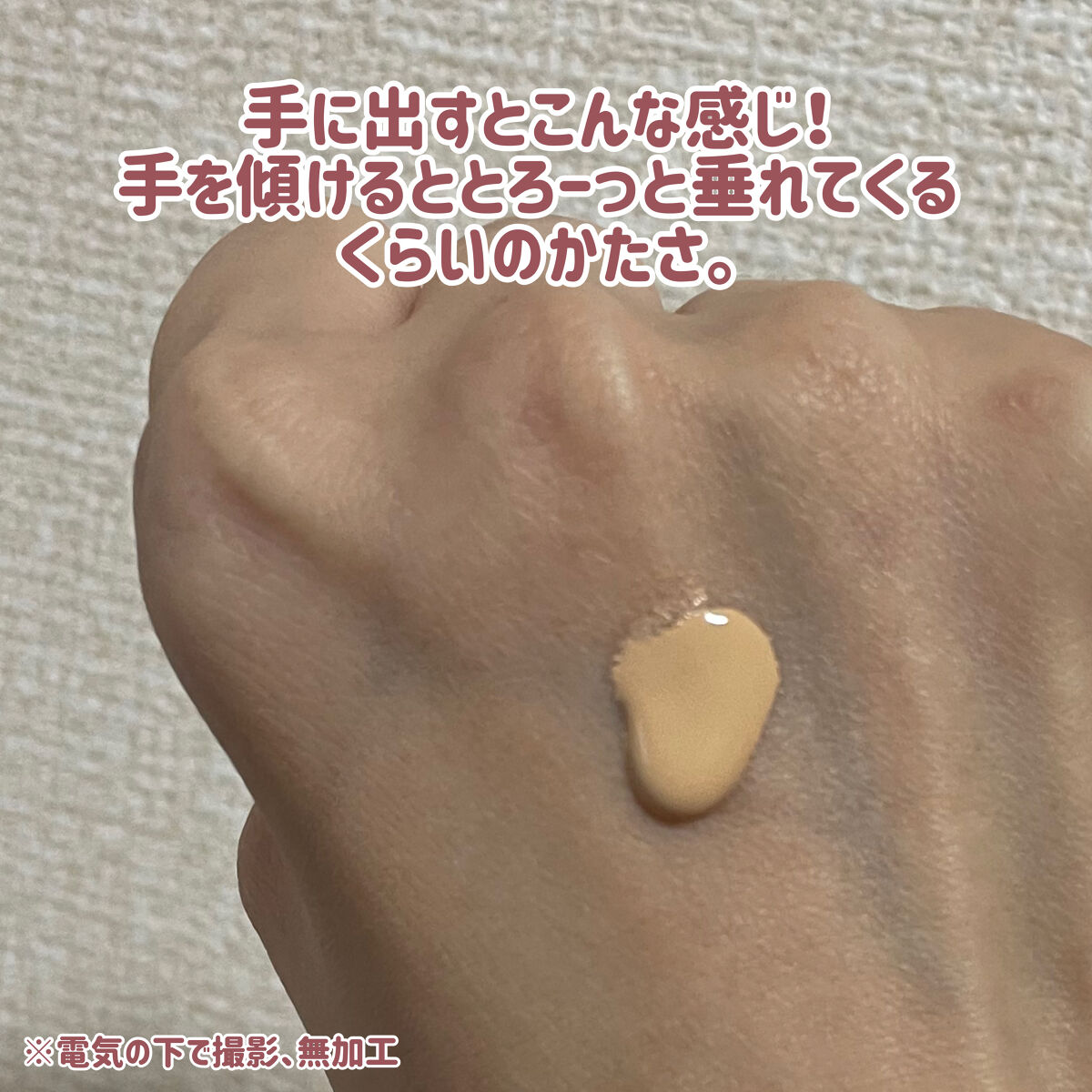 プリマヴィスタ ジャストワン フィニッシュ 02 ヘルシーベージュ/プリマヴィスタ/BBクリームを使ったクチコミ（3枚目）