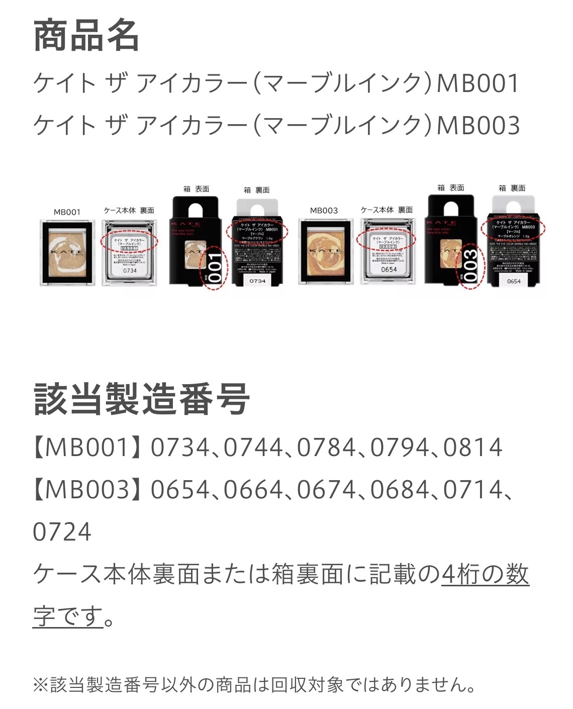 ザ アイカラー(マーブルインク) MB003 マーブルオレンジ/KATE/単色アイシャドウを使ったクチコミ（3枚目）