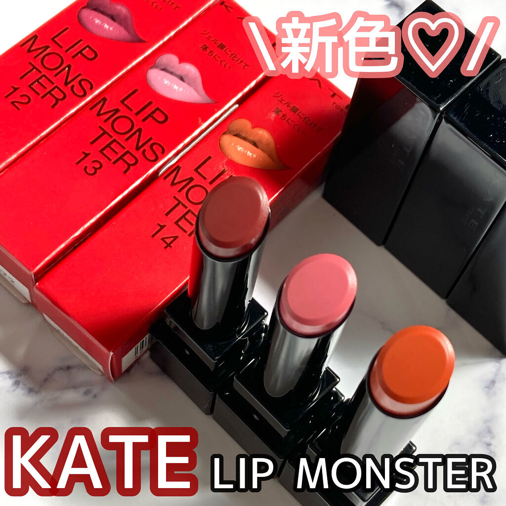 ケイト リップモンスター/KATE/口紅を使ったクチコミ（1枚目）